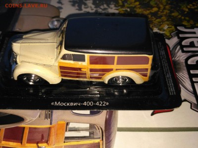 АЛЛ №17  Москвич-400-422 1:43 до 04.12 - Moscvich1