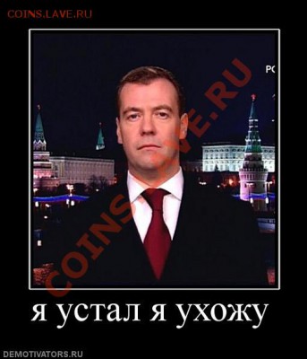 Иностранные монетки.Оценить. - 656789_ya-ustal-ya-uhozhu