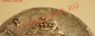 Рубль 1744 - IMG_0505