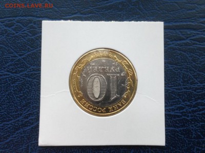 10 рублей 2013 Остеия-Алания Поворот 30.11 22-00 - tOAcrZu1