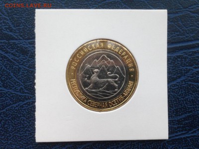 10 рублей 2013 Остеия-Алания Поворот 30.11 22-15 - tOAcrZu3