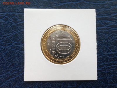 10 рублей 2013 Остеия-Алания Поворот 30.11 22-15 - tOAcrZu5