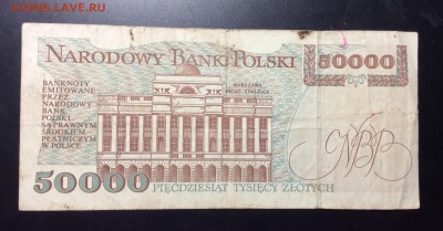Польша 50 000 злотых 1993 - image