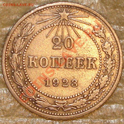 20 коп 1922,23 до 22.00 по Москве, 08.01.11 - 23.1.JPG