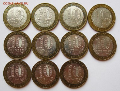 10 руб. БИМ Дмитров 11 шт. до 03.12 22-00 МСК - Дмитров 11 шт _ 3