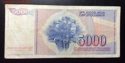 Югославия 5000 динара 1985 - image