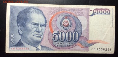 Югославия 5000 динара 1985 - image