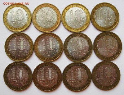 10 руб. БИМ Калмыкия ММД 12 шт. - до 03.12 22-00 МСК - Калмыкия ММД 12 шт _ 3