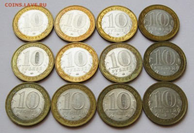 10 руб. БИМ Калмыкия ММД 12 шт. - до 03.12 22-00 МСК - Калмыкия ММД 12 шт _ 4