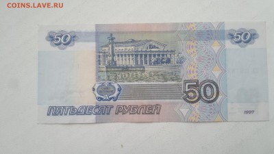 50 рублей 1997 без модификации - ОТЛИЧНАЯ! - 2016-11-25-6195