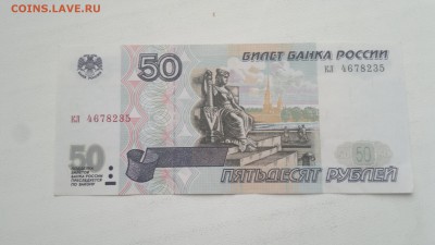 50 рублей 1997 без модификации - ОТЛИЧНАЯ! - 2016-11-25-6194