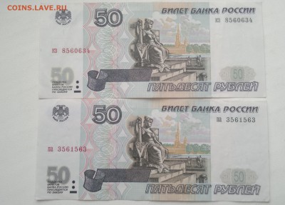 50 рублей 1997 без модификации - 2 отличные боны! - 2016-11-25-6197