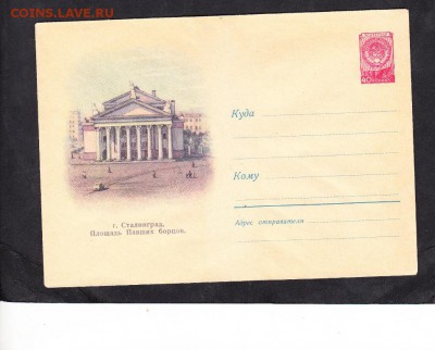 СССР ХМК 1960г г Сталинград - 500