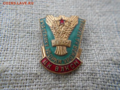 ЦК.ВЛКСМ целина.1957г.до 30.11.2016г в 22-00 - DSCN0948.JPG