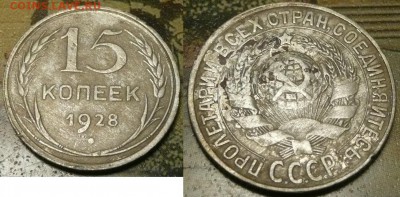10,15,20 коп 1922-1928 по 160 руб. - 15-28 1-2