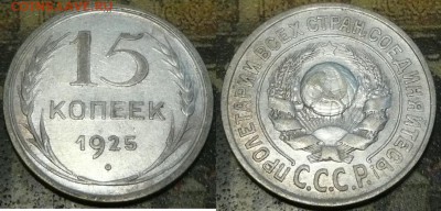 10,15,20 коп 1922-1928 по 160 руб. - 15-25 1-2