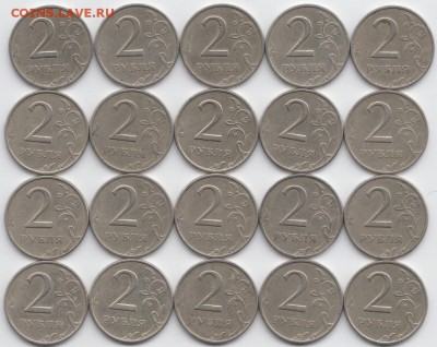 2 рубля 1999 ММД -- 20 шт -- до 04.12.2016 20-00 МСК - 2 руб 1999 ММД - реверс