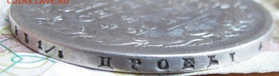 1 рубль 1813 года. до 04.12.2016 в 22-00 - IMG_3779.JPG