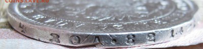 1 рубль 1880 года. до 04.12.2016 в 22-00 - IMG_3896.JPG