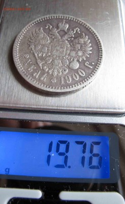 1 рубль 1900 ФЗ. до 04.12.2016 в 22-00 - IMG_3790.JPG