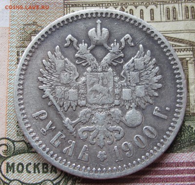 1 рубль 1900 ФЗ. до 04.12.2016 в 22-00 - IMG_3799.JPG
