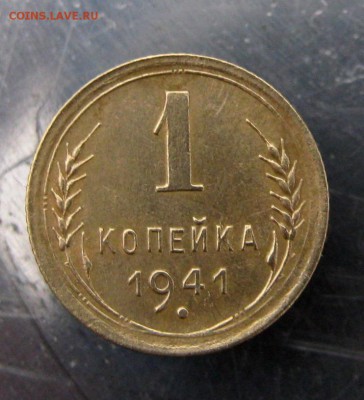 1 коп 1941 г. до 1.11 в 22-00 - IMG_6055.JPG
