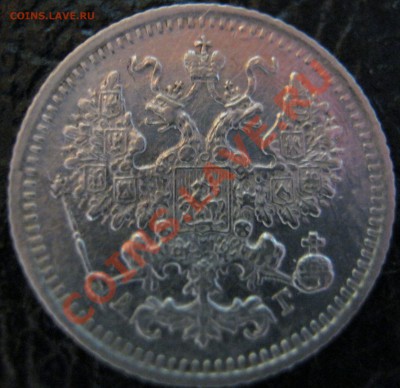 5 копеек 1891 год - IMG_0179.JPG