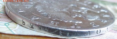 1 рубль 1818 года. до 04.12.2016 в 22-00 - IMG_3707.JPG