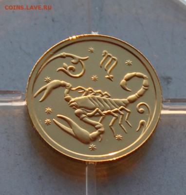 25 рублей 2005 год.Скорпион. - IMG_5416.JPG