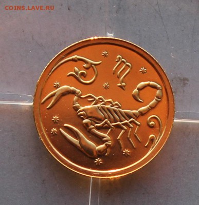 25 рублей 2005 год.Скорпион. - IMG_5405.JPG