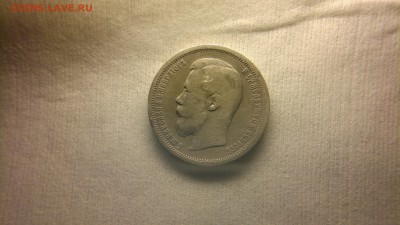 50 копеек 1899 (АГ) до 4.12.16 в 22.30 МСК - 2016-11-28-1332