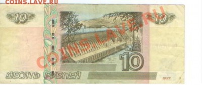 10 руб СЯ 0000049 - 10р 002