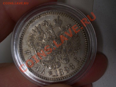 Рубль 1898 Оценка состояния. - 1898 085