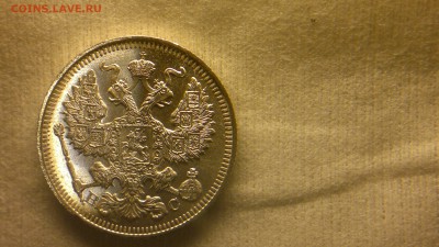 20 копеек 1915(ВС) штемпельный блеск до 04.12.2016 в 22:30 - 2016-11-28-1345