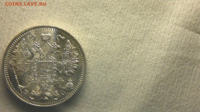 15 копеек 1914СПБ(ВС) остатки блеска до 04.12.2016 в 22:30 - 2016-11-28-1356