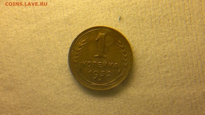 1 копейка 1932 хорошая до 4.12.2016 в 22.30 - 2016-11-28-1366