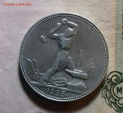 <<< ПОЛТИННИК 1925 г.с 200-т до 4 декабря 22-00 >>> - 20161128_202151-1