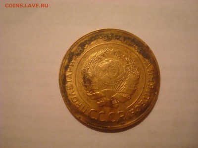 5 копеек 1930. Из колбаски! На кастинг. - DSC01299.JPG