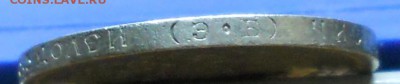 50 копеек 1912 г.   до 3.12.2016 в 22ч..00мин. по Москве - DSCN0397.JPG