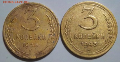 Разновидность 3 коп 1943 г. - 3 коп 1943 г Р..JPG