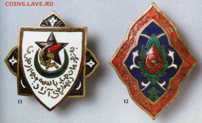 Винтовой нагрудный значок СССР определение - image004