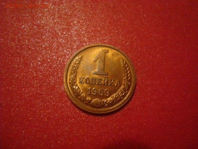 1коп. 1962,65,66,69. БЛЕСК! До 30.11.16. 22-00 Мск. - DSC01290.JPG