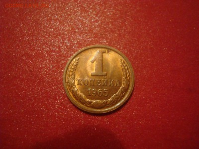 1коп. 1962,65,66,69. БЛЕСК! До 30.11.16. 22-00 Мск. - DSC01286.JPG
