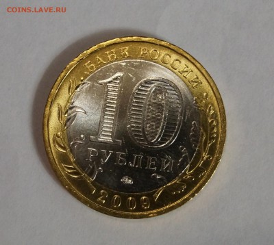 БИМ 2009г. "Великий Новгород" ММД 10 шт. - DSC04166.JPG