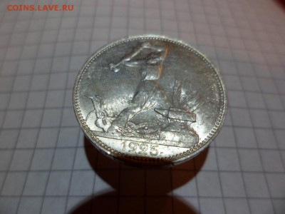 1925 ПЛ яркий блеск на реверсе, тусклый на аверсе - SAM_0003.JPG