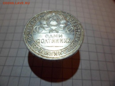 1925 ПЛ яркий блеск на реверсе - SAM_0003.JPG