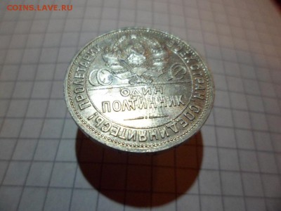 1925 ПЛ яркий блеск на реверсе - SAM_0006.JPG