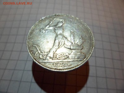 1924 ТР  блеск на реверсе - SAM_0007.JPG