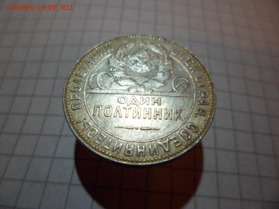 1924 ТР  блеск на реверсе - SAM_0001.JPG