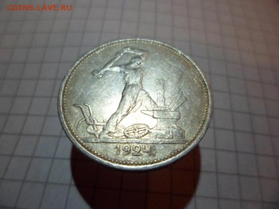 1925 ПЛ яркий блеск на реверсе и аверсе - SAM_0002.JPG